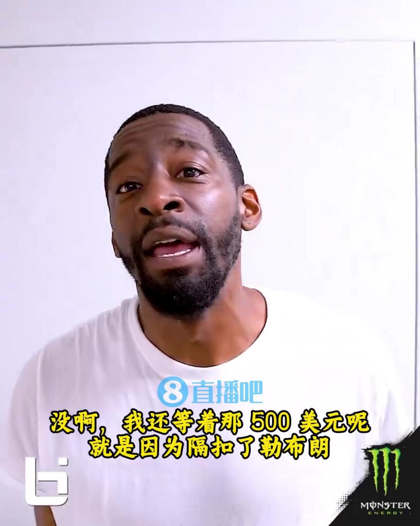 當(dāng)年隔扣詹姆斯錄像被沒(méi)收？克勞福德：耐克500刀還沒(méi)給！現(xiàn)在得漲價(jià)！